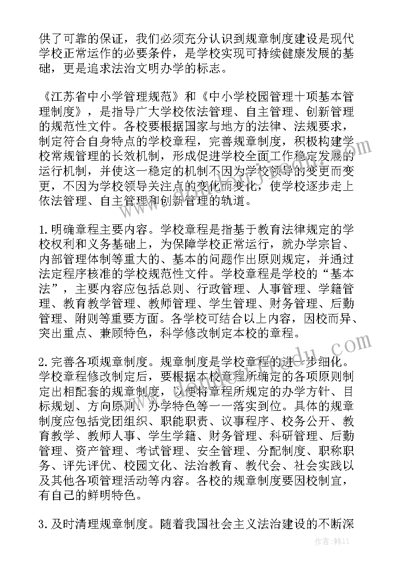 渣土清理工作报告