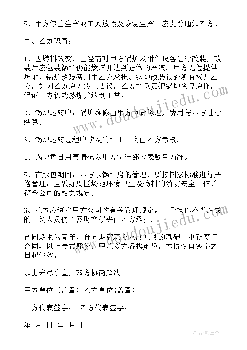 锅炉维修工作报告