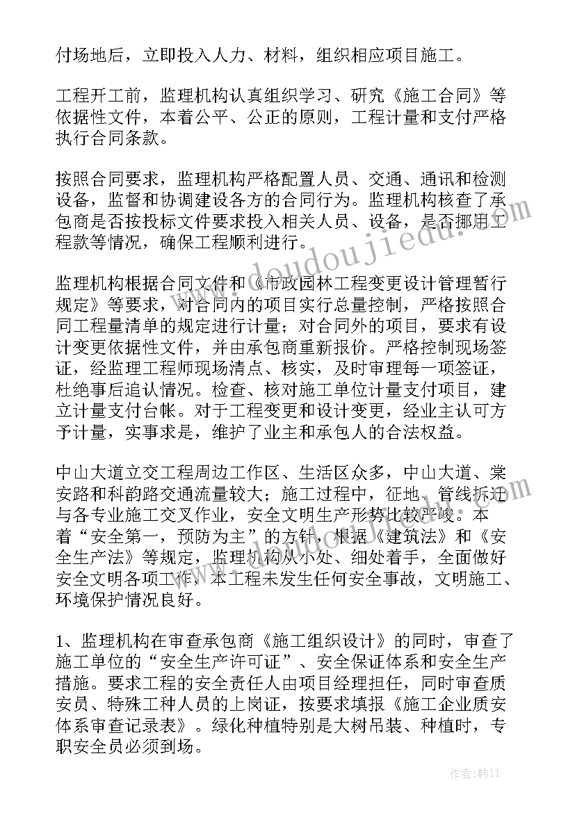 2023年一次考试之后及评语 科目二一次考试心得体会(优秀9篇)