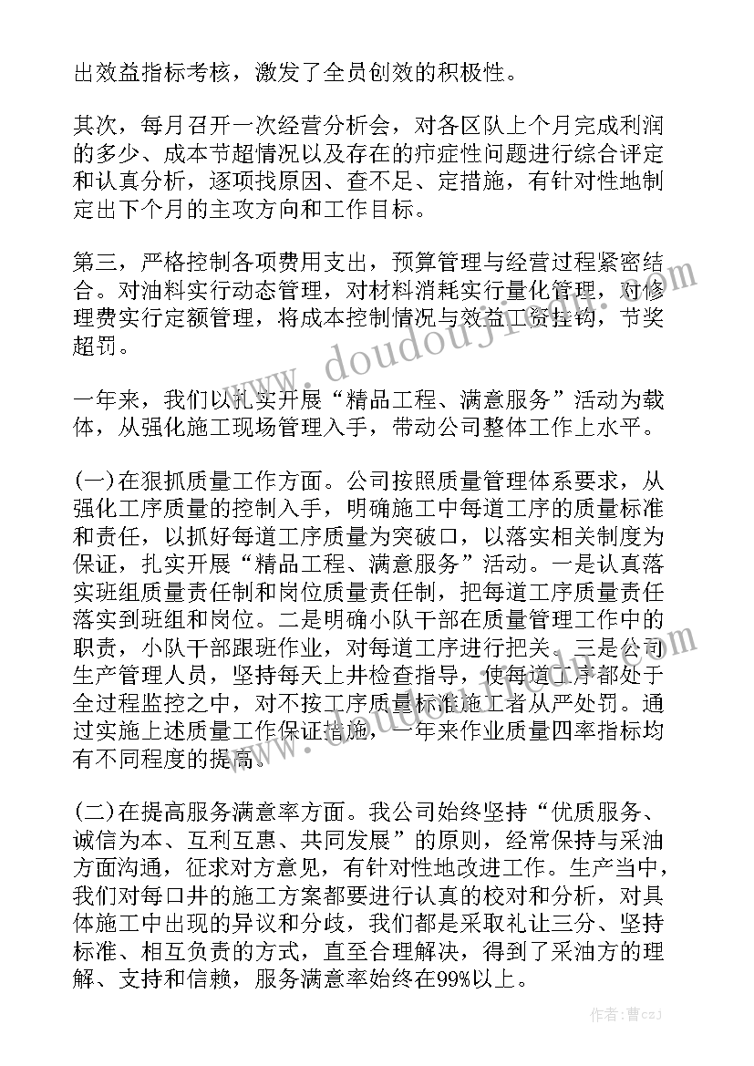 年终报告感想