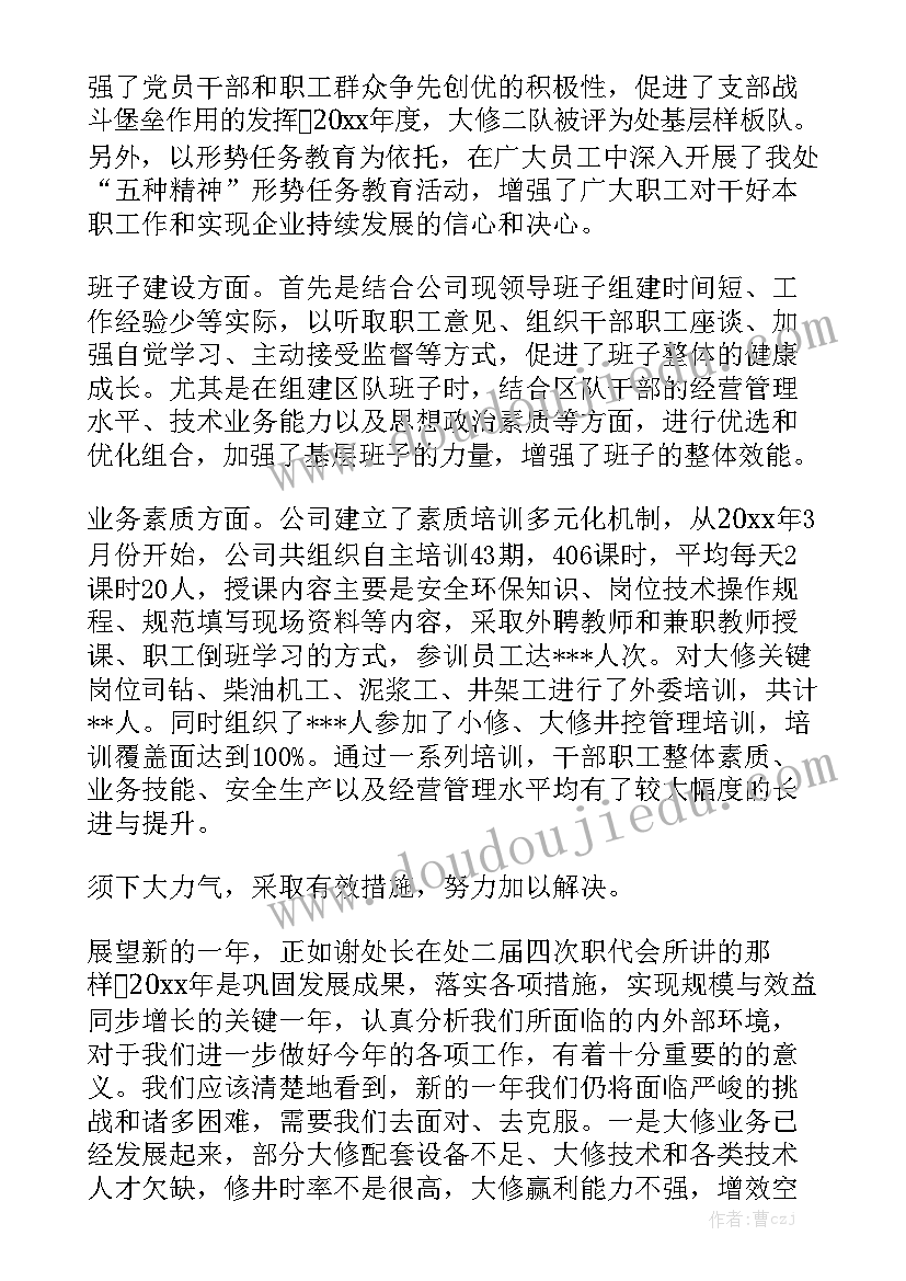 年终报告感想