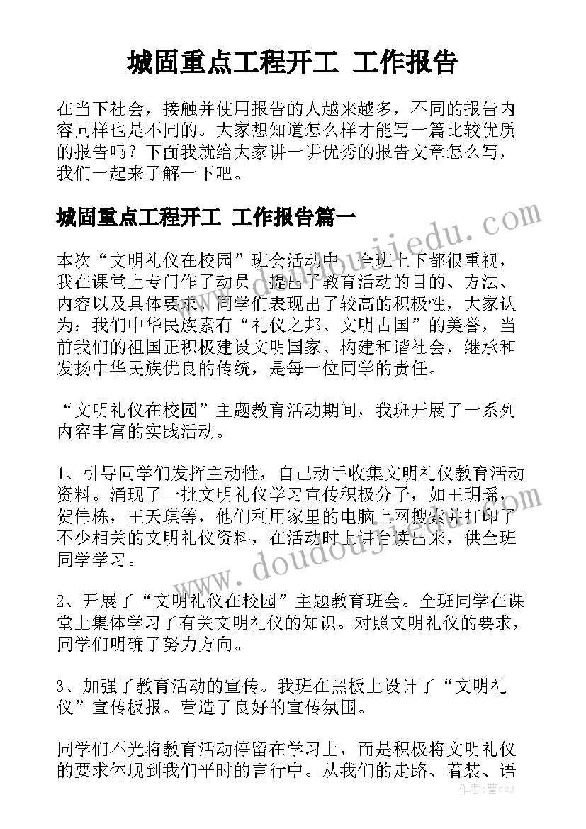 幼儿园毕业典礼活动策划 幼儿园毕业典礼活动策划方案(大全9篇)