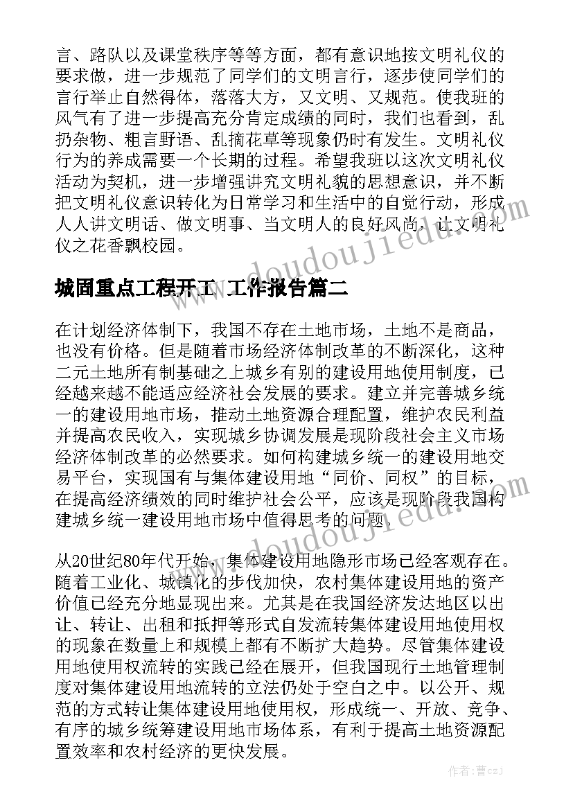 幼儿园毕业典礼活动策划 幼儿园毕业典礼活动策划方案(大全9篇)