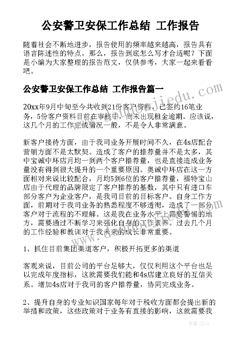 最新应收会计工作职责和工作内容 应收会计工作职责应收会计岗位要求(实用5篇)