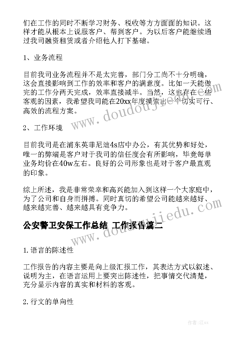 最新应收会计工作职责和工作内容 应收会计工作职责应收会计岗位要求(实用5篇)