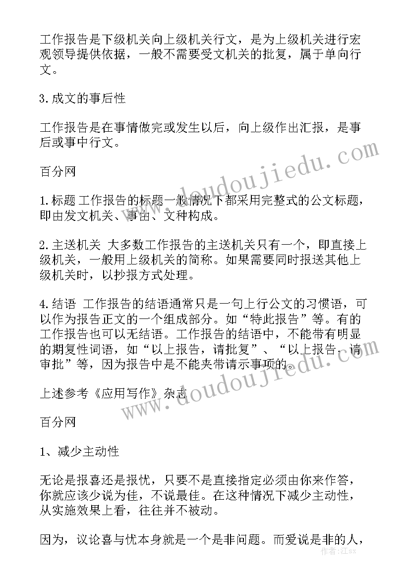 最新应收会计工作职责和工作内容 应收会计工作职责应收会计岗位要求(实用5篇)