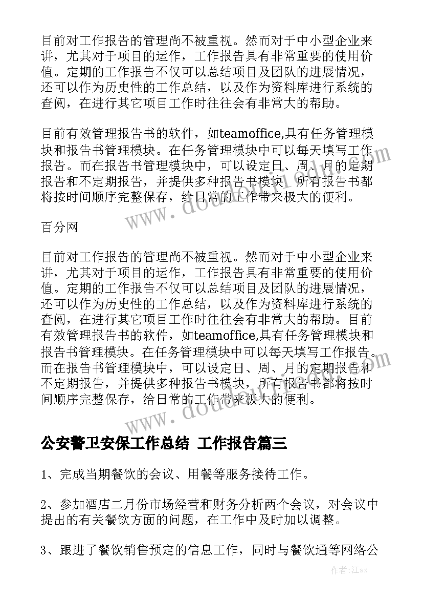 最新应收会计工作职责和工作内容 应收会计工作职责应收会计岗位要求(实用5篇)