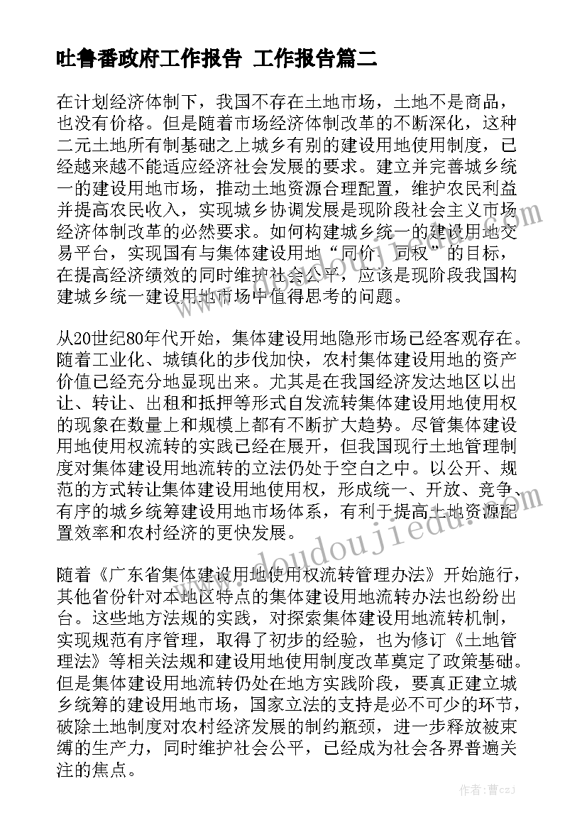 最新资金计划管理建议 资金管理工作计划样本(实用5篇)