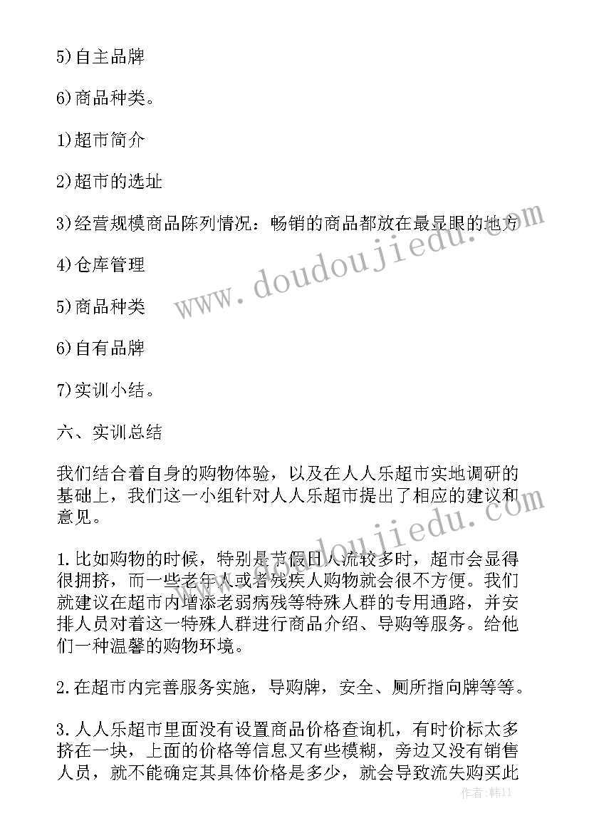 风景区事故情况报告