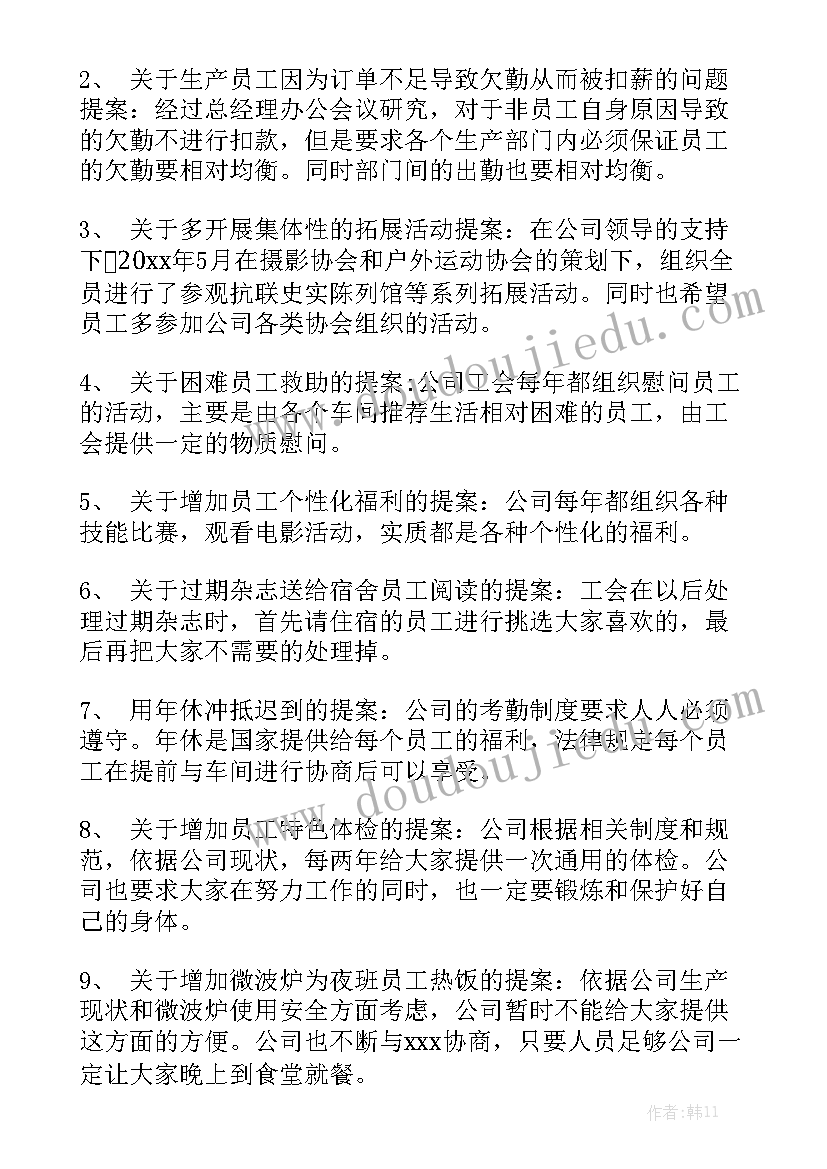 风景区事故情况报告