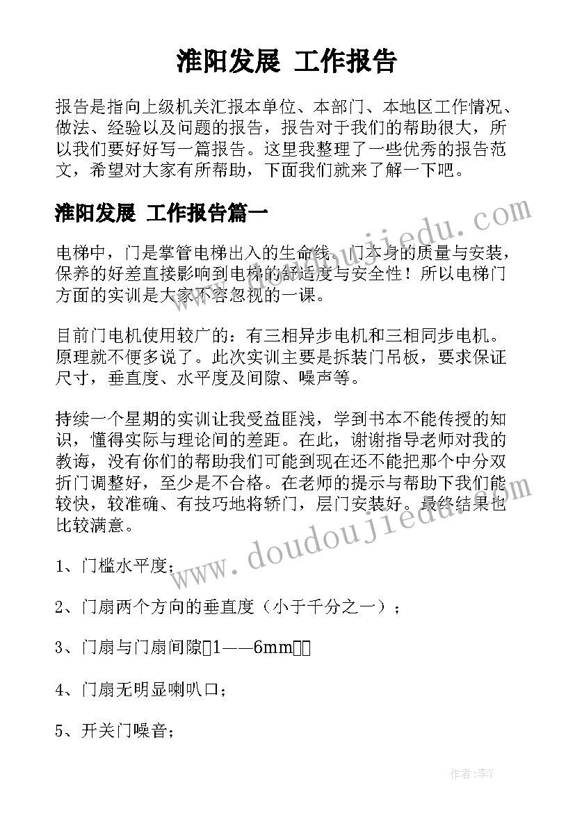 教师政治方面心得体会(大全5篇)