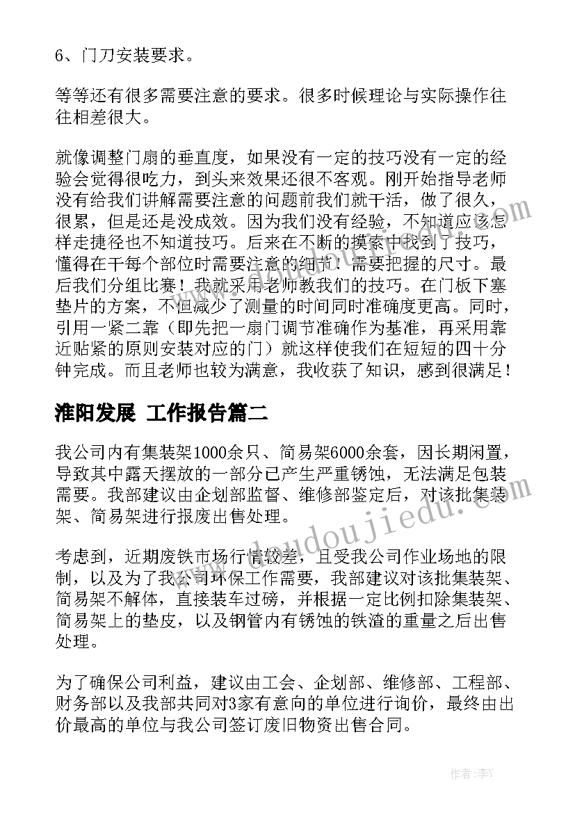 教师政治方面心得体会(大全5篇)