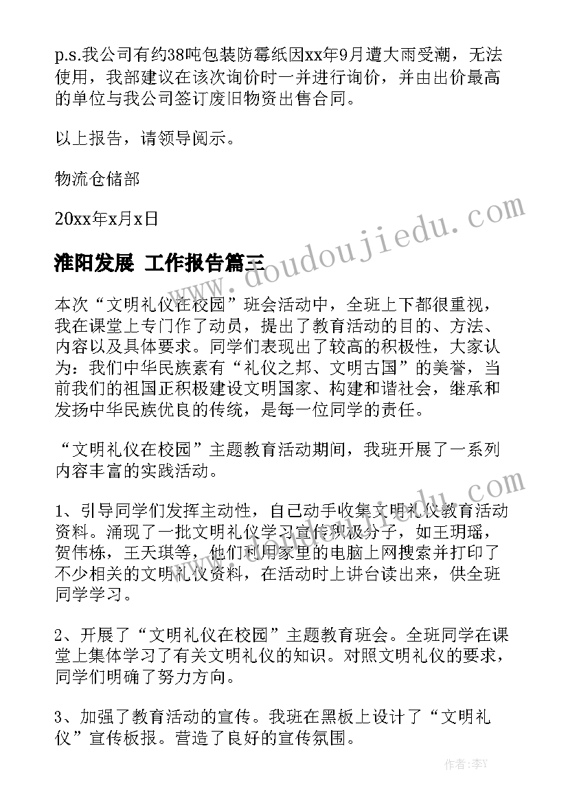 教师政治方面心得体会(大全5篇)