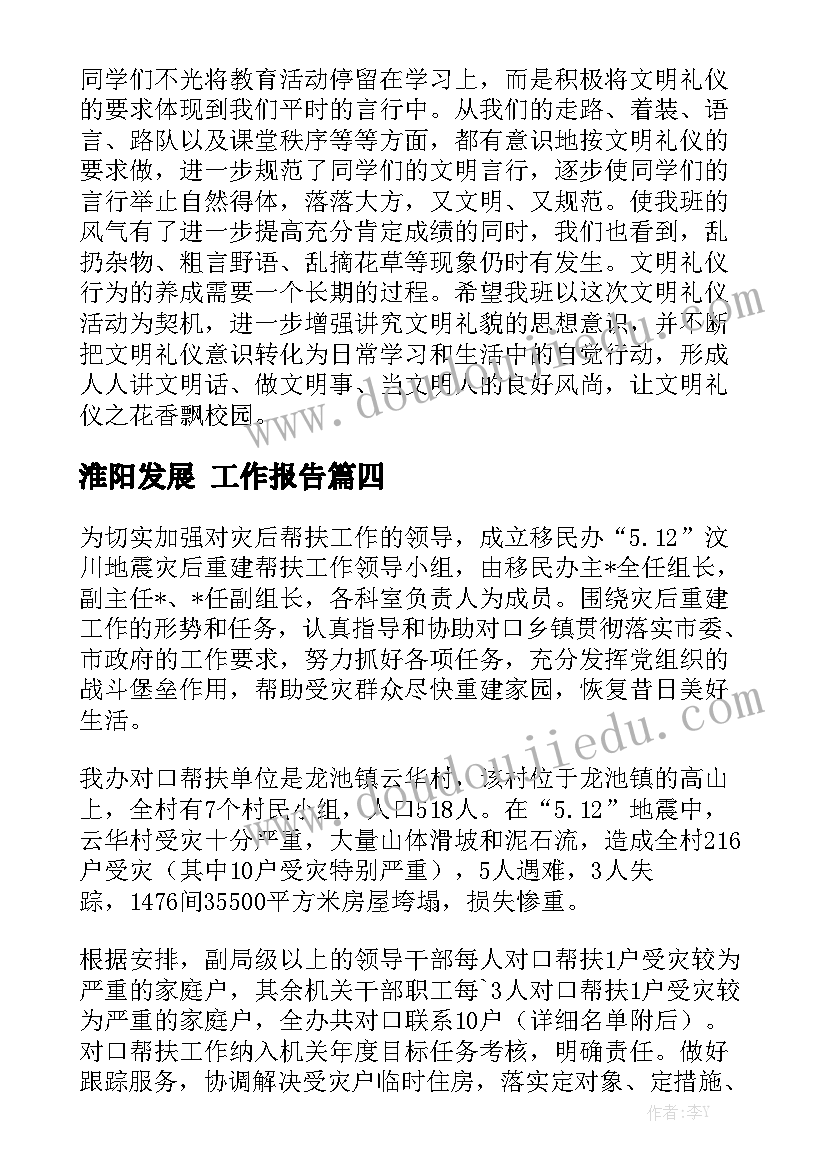 教师政治方面心得体会(大全5篇)