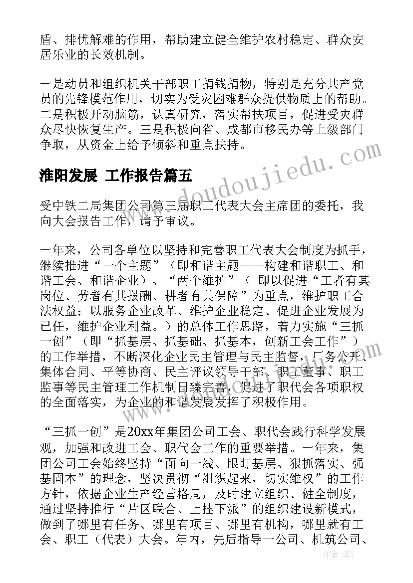 教师政治方面心得体会(大全5篇)