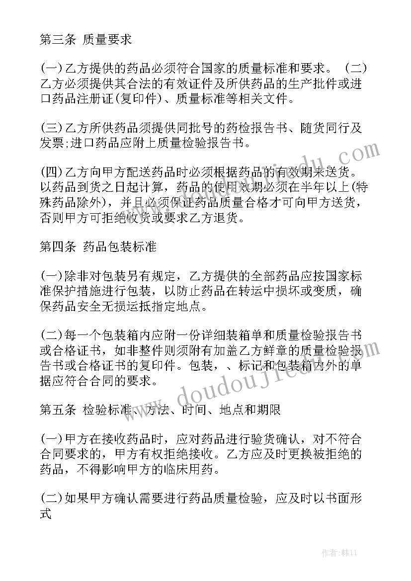 医用耗材工作总结 医用耗材销售工作总结