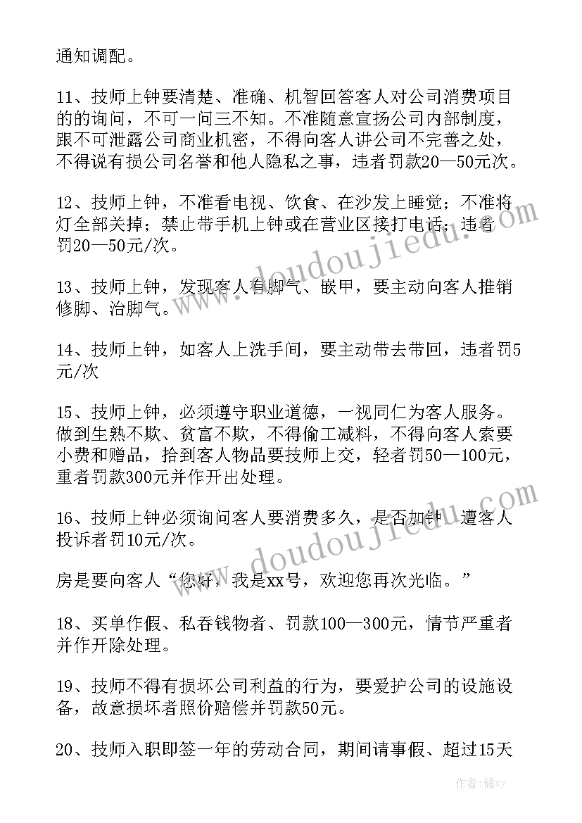 足浴技师工作报告