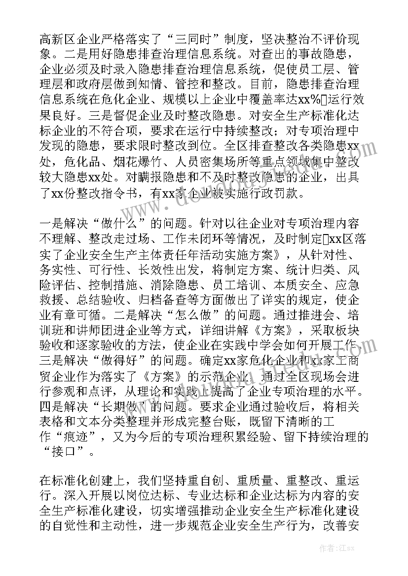 双碳工作总结