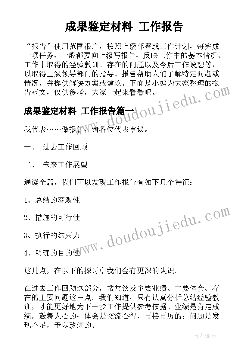 赴厦门大学培训报告 班主任大学习培训心得体会(通用5篇)