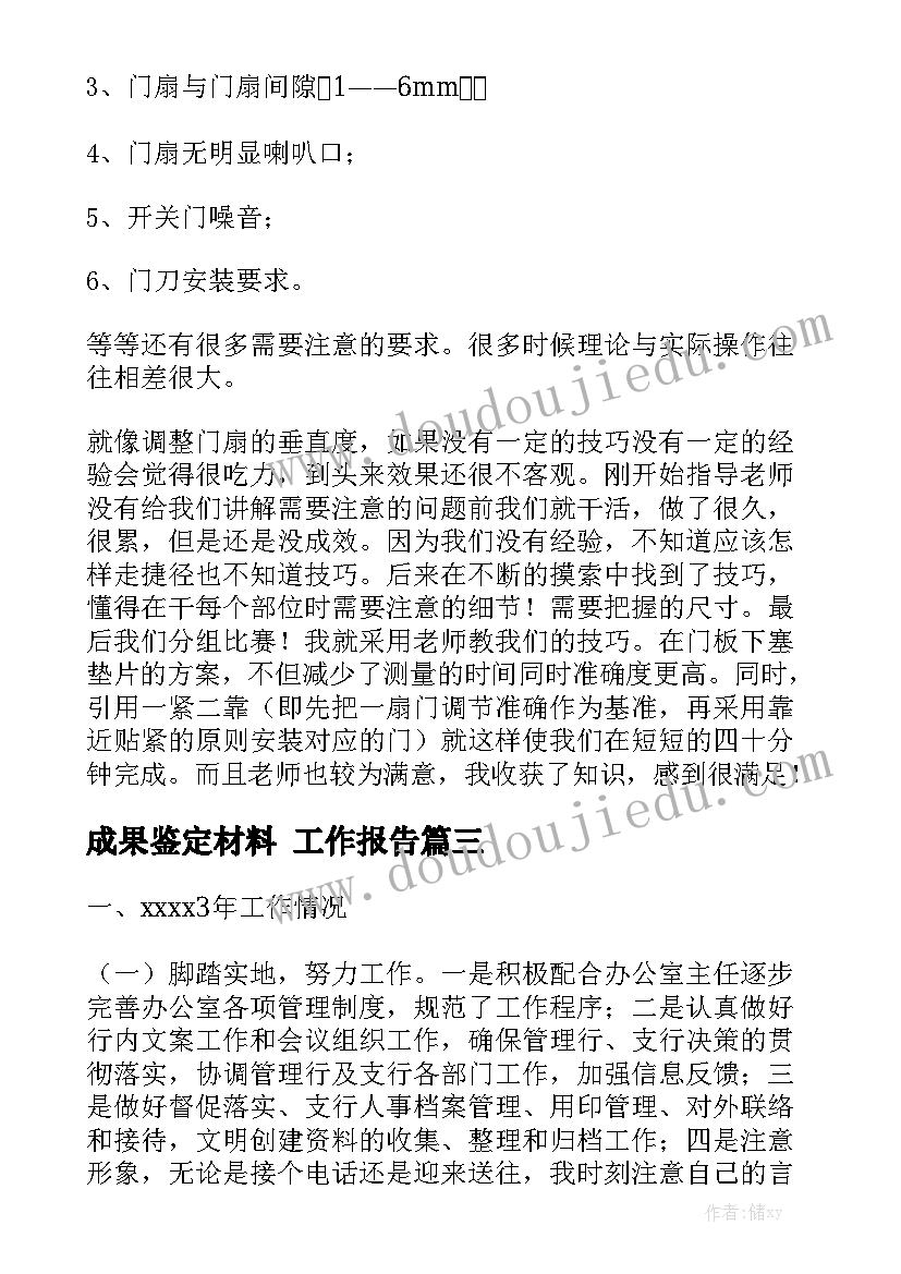 赴厦门大学培训报告 班主任大学习培训心得体会(通用5篇)