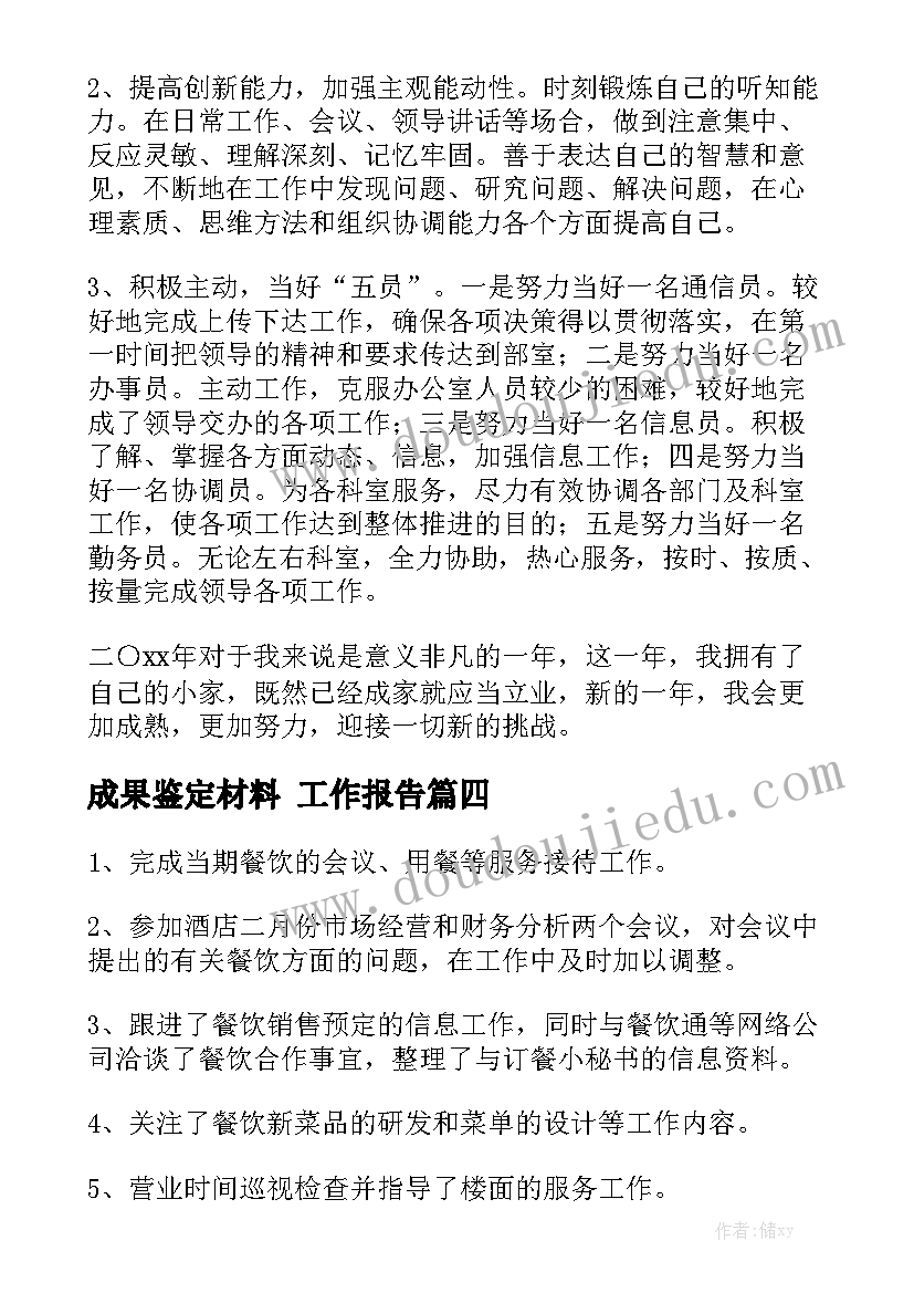 赴厦门大学培训报告 班主任大学习培训心得体会(通用5篇)