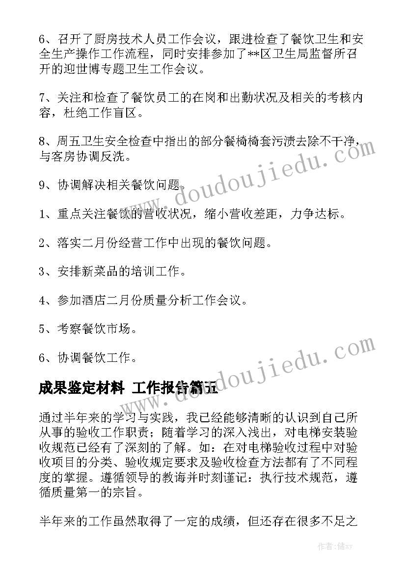 赴厦门大学培训报告 班主任大学习培训心得体会(通用5篇)