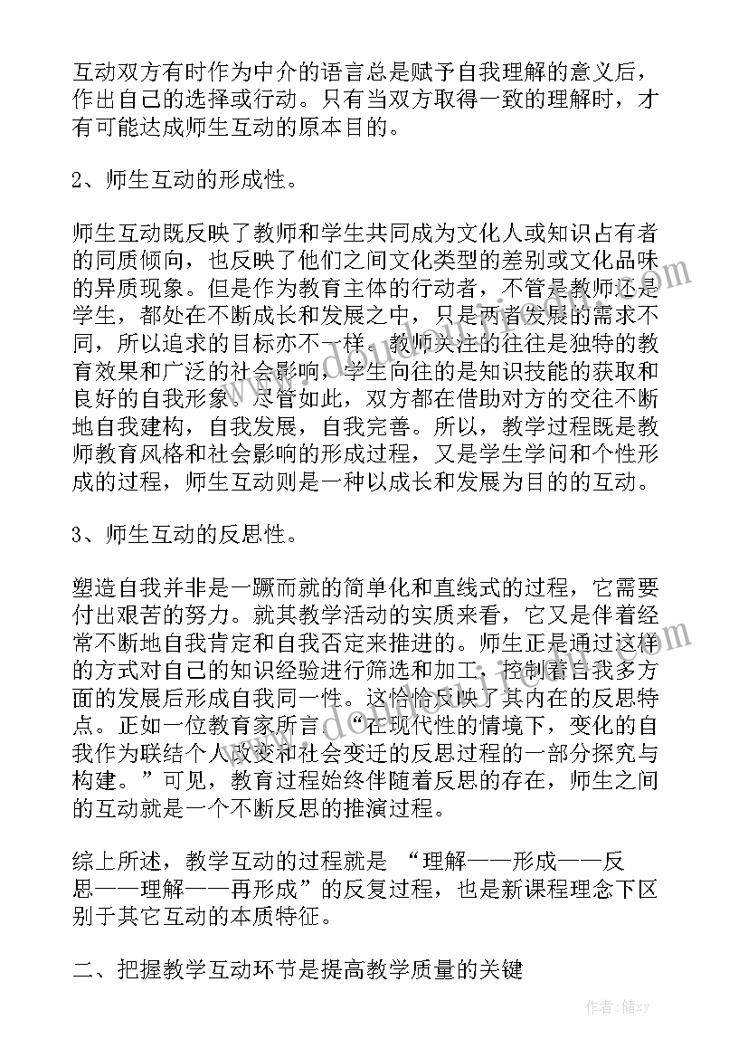 工作转变的心得体会