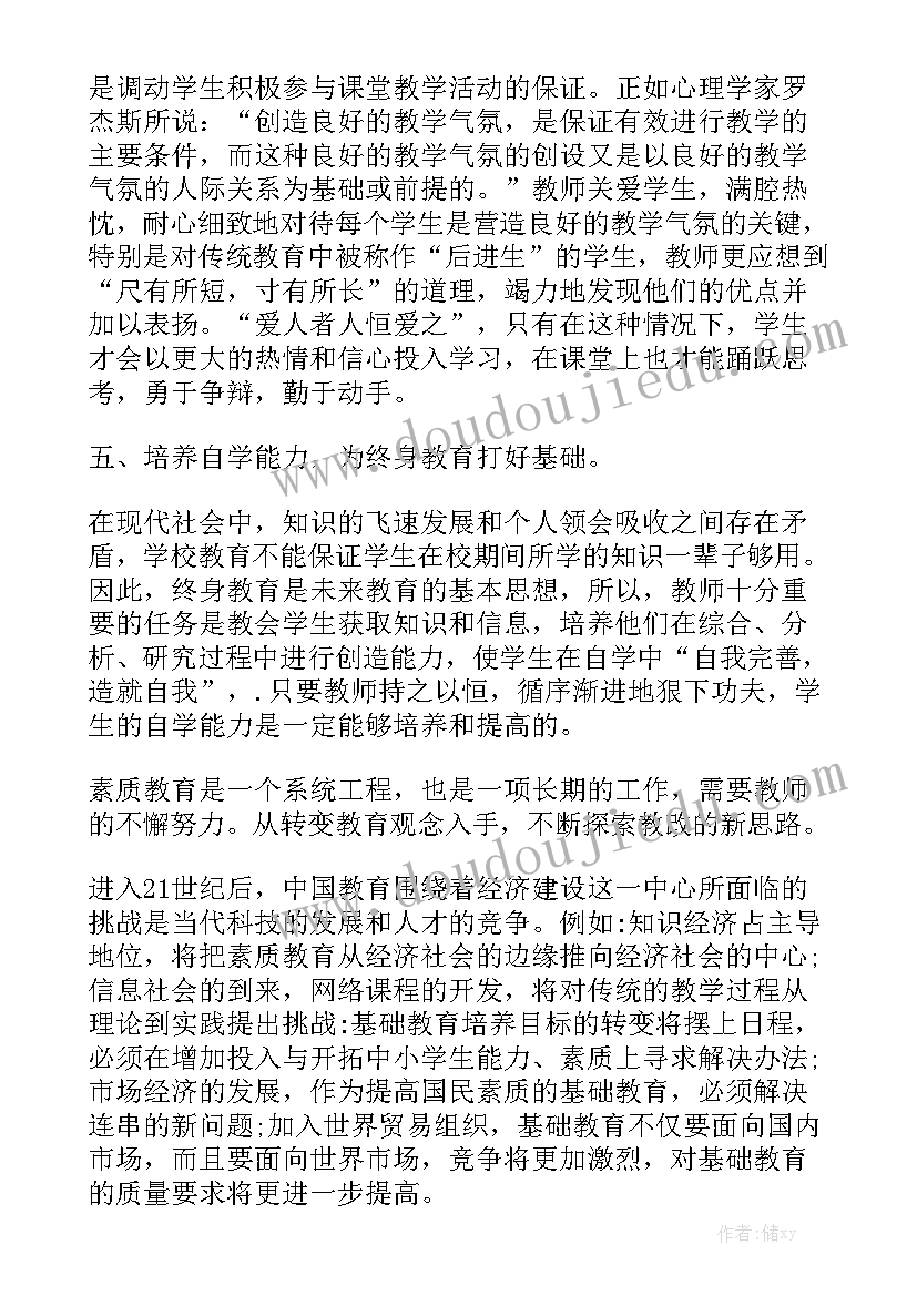 工作转变的心得体会