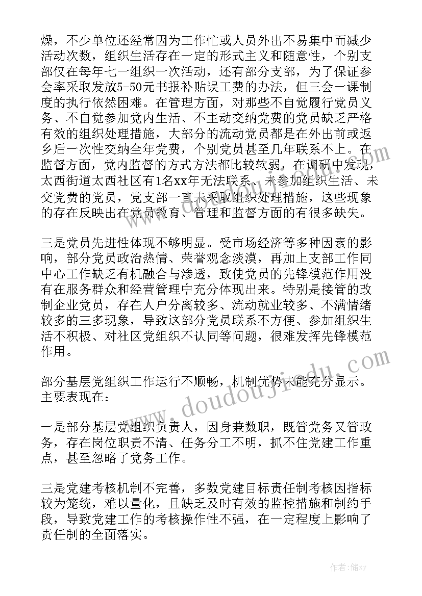 学校工作汇报总结词 学校工作报告