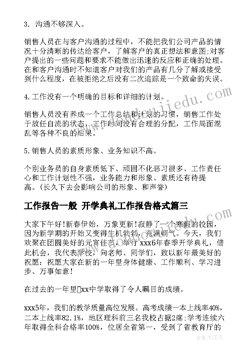 2023年中专自我总结(优质5篇)