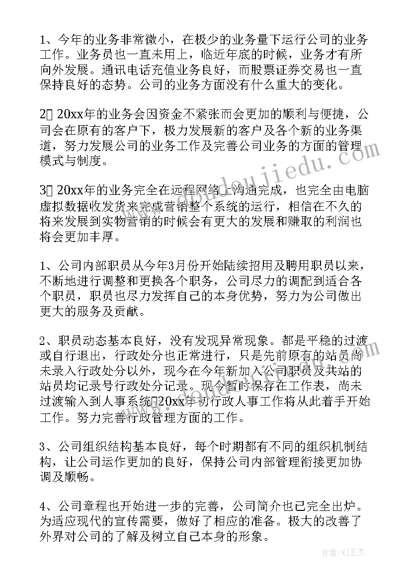 省市政府工作报告 年度工作报告