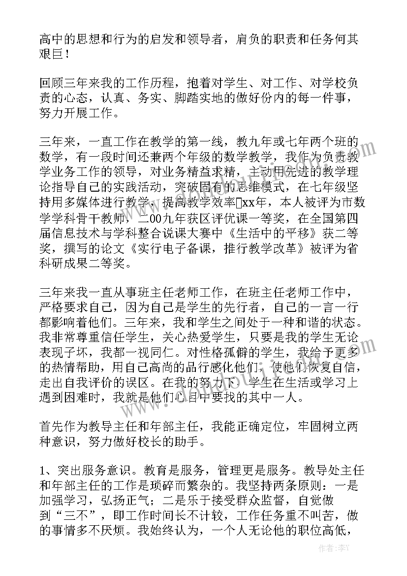 顾秀莲简历