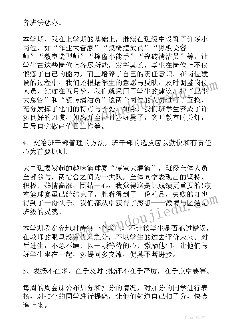 中班学年度工作计划总结