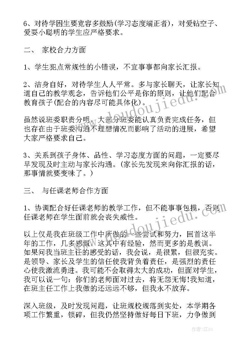 中班学年度工作计划总结