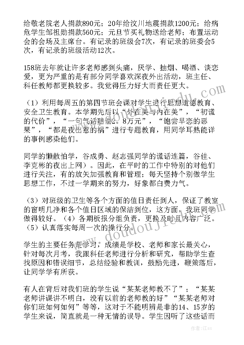 中班学年度工作计划总结