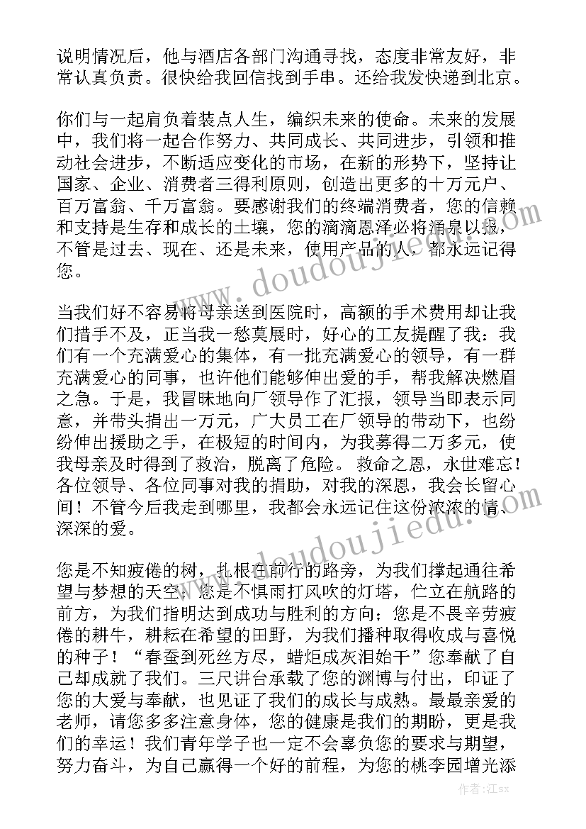 工作总结感谢领导的帮助与指导细节