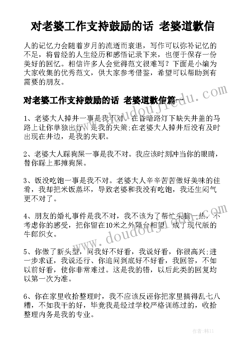 2023年个人简历个人说明填(大全5篇)