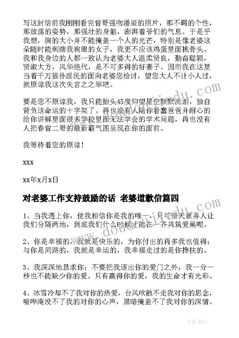 2023年个人简历个人说明填(大全5篇)