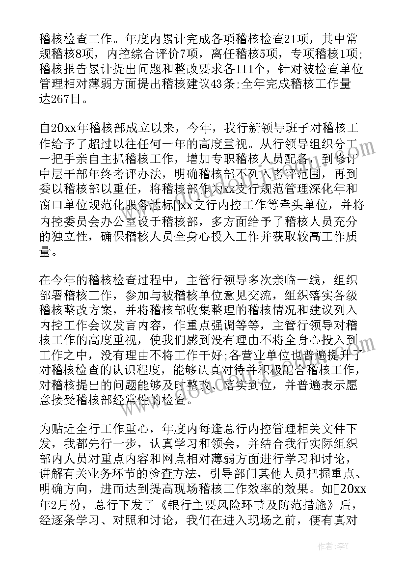 银行上半年工作总结结束语 银行实习工作报告