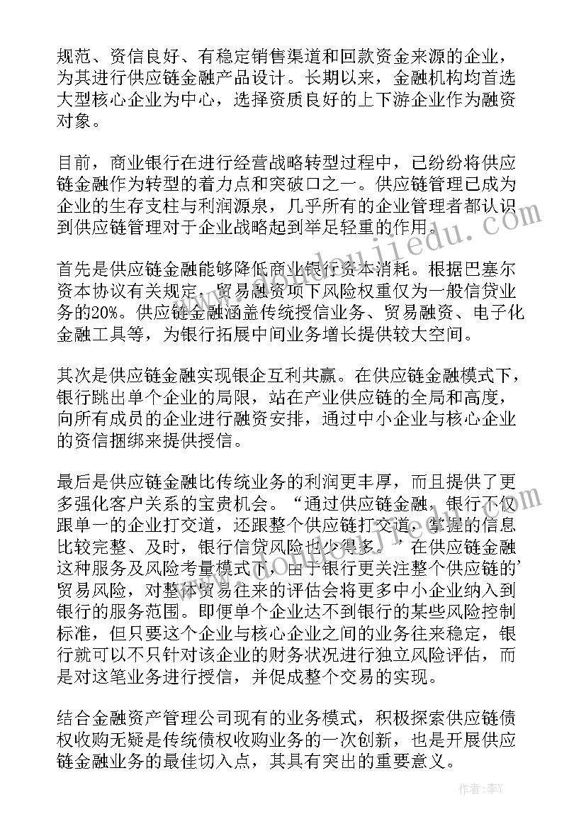 业务拓展工作计划 业务拓展经理的岗位职责