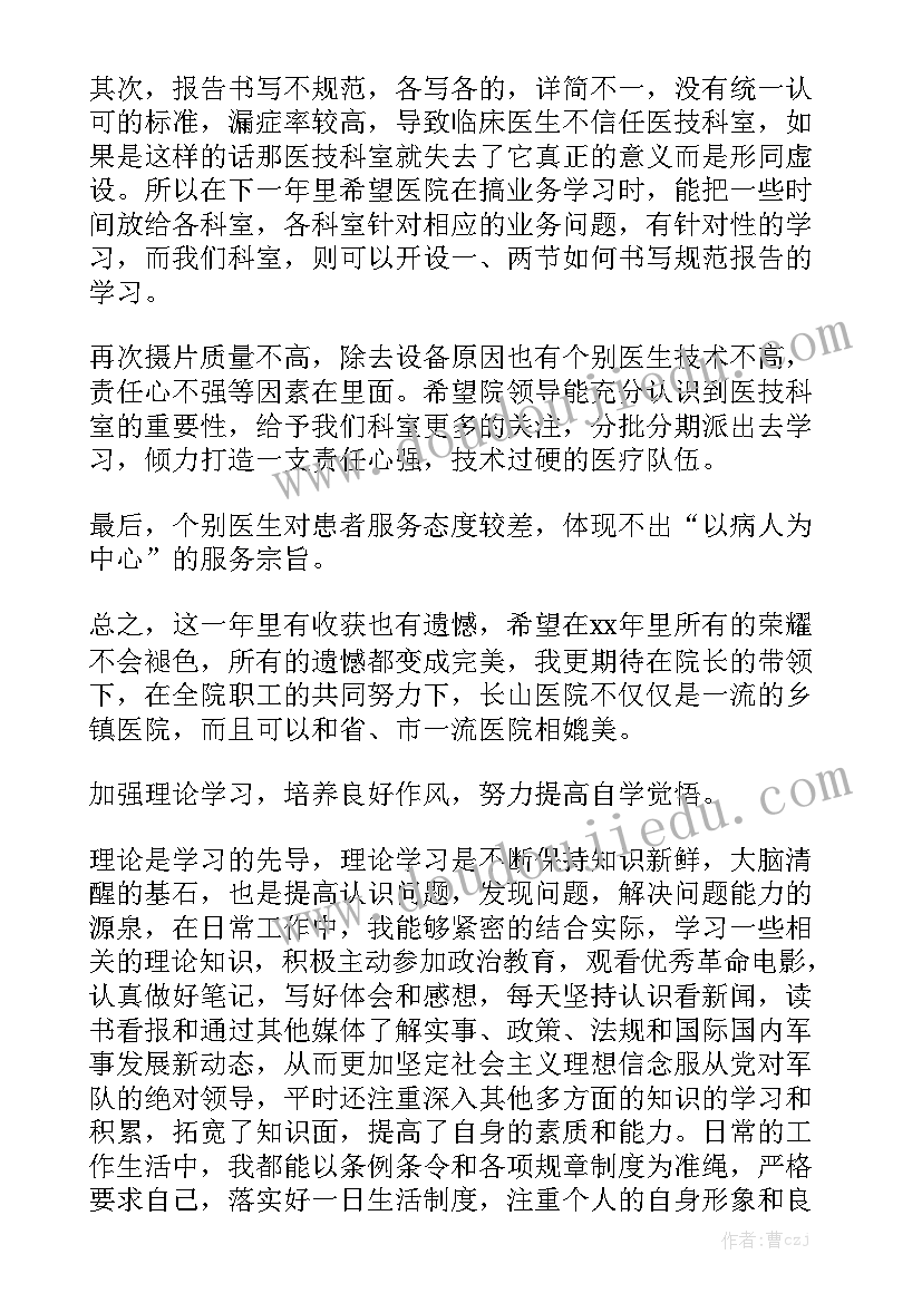 放射免疫工作报告 放射科工作报告