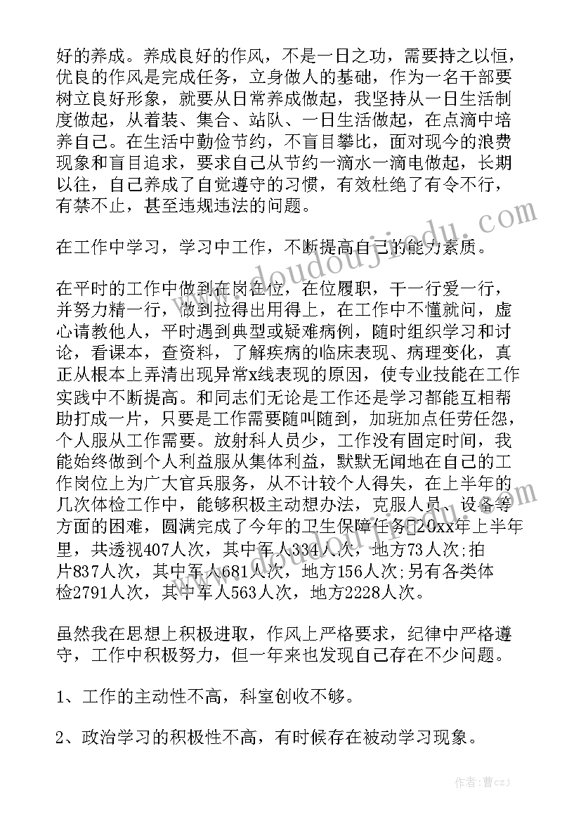 放射免疫工作报告 放射科工作报告