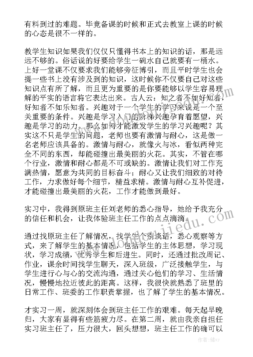 工作报告提纲挈领