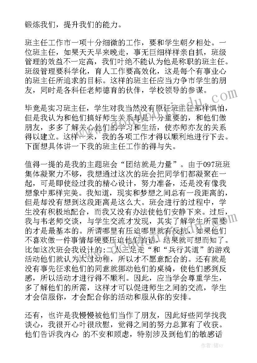 工作报告提纲挈领