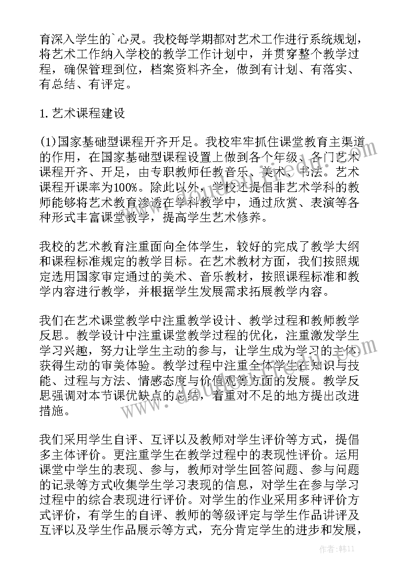 年底工作报告