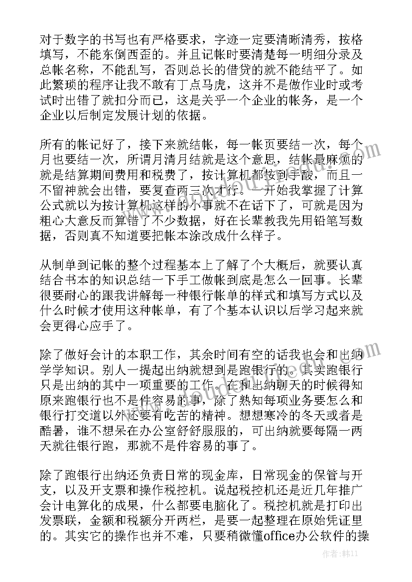 专业工作技术报告