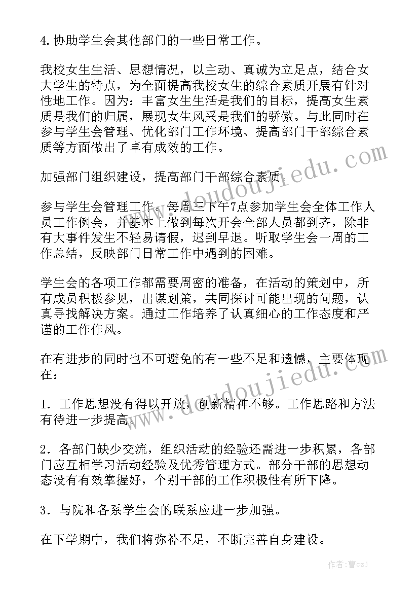 银座正式员工待遇福利 年度工作报告