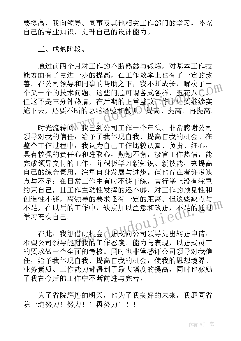 物流实践总结