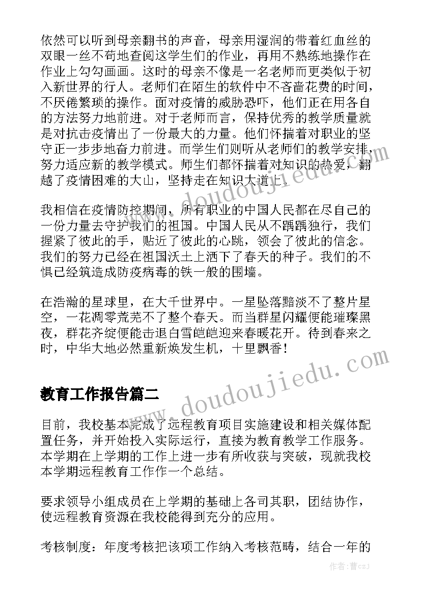 班主任工作总结班级管理方面的主要工作(实用8篇)