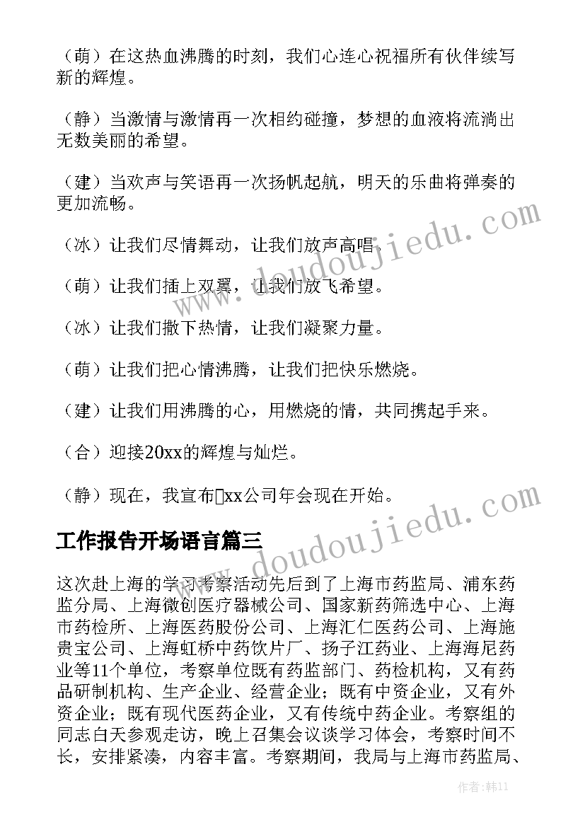 2023年家国情怀摘抄段落(通用9篇)